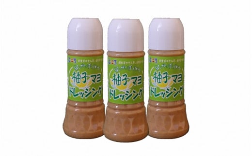 柚子マヨドレッシング250ml×3本セット / どれっしんぐ 鍋 サラダ 柚子みそ 調味料 和歌山県 田辺市【kyj013】