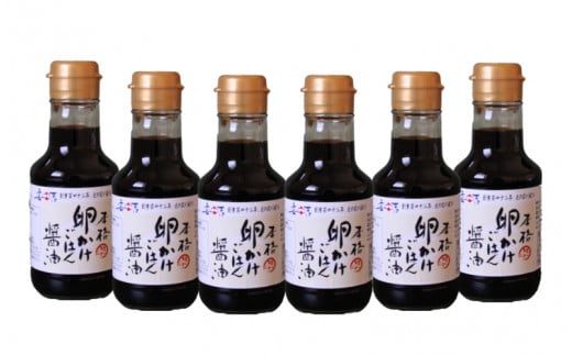 本格卵かけごはん醤油150ml×6本セット / こいくちしょうゆ 濃口しょうゆ 朝ごはん 朝食  和歌山県 田辺市【kyj006】