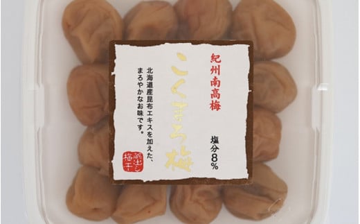 こくまろ梅 A級品 250g×6個 計1.5kg / 和歌山 和歌山県産 田辺市 紀州南高梅 南高梅 梅干し 梅干 梅 こんぶエキス 北海道日高産 昆布 A級【kfo006】