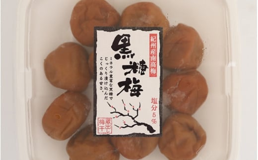 黒糖梅 A級品 250g×6個 計1.5kg/ 和歌山 和歌山県産 田辺市 紀州南高梅 南高梅 梅干し 梅干 梅 沖縄県産黒糖 黒糖 A級【kfo004】