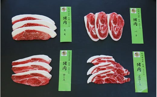 【4部位お試しセット】「紀州イノシシ肉」焼肉用セット / 田辺市 猪肉 イノシシ肉 イノシシ 焼き肉 食べ比べ お試し 紀州ジビエ ジビエ【kgs004-1】