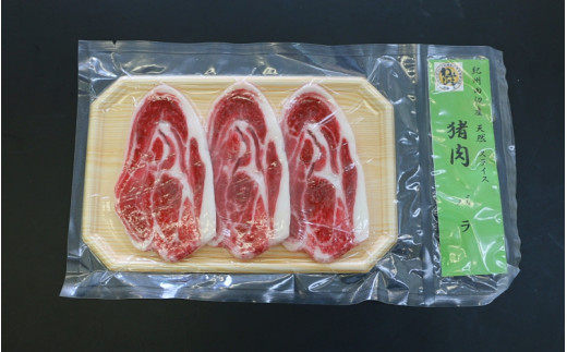 【焼肉用】「イノシシ　バラ肉」スライス 300g  / 田辺市 猪肉 イノシシ肉 イノシシ 焼肉 バラ肉 スライス 紀州ジビエ ジビエ【kgs015】