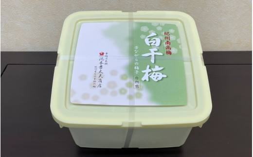 紀州南高梅 白干梅 3kg（塩分約20％） / 田辺市 紀州南高梅 南高梅 梅干し 梅干 梅 うめ 肉厚 お米 おにぎり 焼酎 梅酒 健康  白干し【ikm032】