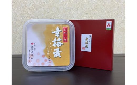 紀州小梅 幸梅漬小梅 350g（塩分約10％） / 田辺市 紀州南高梅 南高梅 梅干し 梅干 梅 うめ 肉厚 お米 おにぎり 焼酎 梅酒 健康  【ikm024】