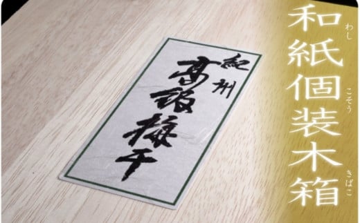 超大粒 紀州南高梅梅干 はちみつ味梅 塩分6%(4Lサイズのみ)  20粒入り / 和歌山 和歌山県産 田辺 紀州南高梅 南高梅 梅干し 梅干 梅 はちみつ梅 大粒梅 大粒 化粧箱 贈答 プレゼント ギフト【umm015】