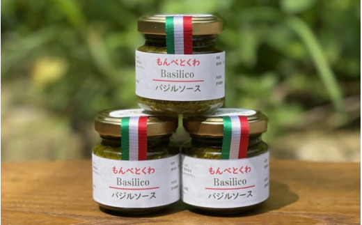 手作りバジルソース 40g×3個 / バジル ソース パスタ 手作り 料理 アレンジ 自家農園 栽培期間中農薬不使用栽培 万能ソース 和歌山 龍神 【mpt002】