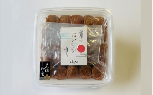 黒糖和蜜梅（塩分約5％） 1kg / 田辺市 紀州南高梅 南高梅 梅干し 梅干 梅 うめ 肉厚 お米 おにぎり 焼酎 梅酒 健康 黒糖 和蜜 はちみつ 【mtz006】