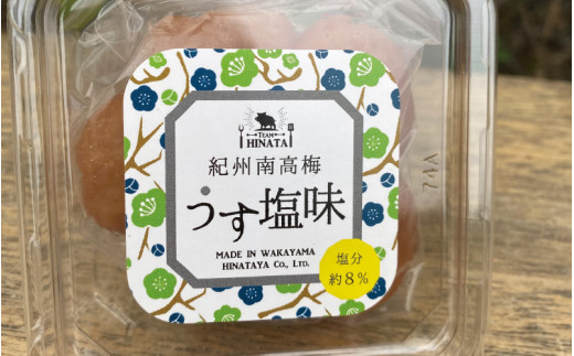 紀州南高梅  お好みチョイス　［かつお梅　うす塩味梅］ 各700g  / 和歌山 田辺市 紀州南高梅 南高梅 梅干し 梅干 梅 うめ シロップ 選べる チョイス 【hnt011-7】