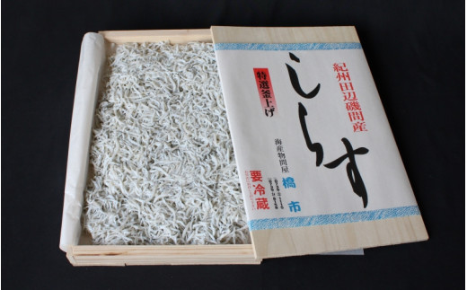 釜揚げしらす（木箱入り）500g※北海道・沖縄・離島配送不可 / 贈答品 ギフト しらす丼 丼ぶり シラス 冷蔵 お取り寄せ 和歌山県 田辺市【has002-1】