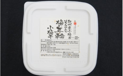 梅の年輪小梅干 380g 塩分約8％ / 和歌山 田辺市 梅 梅干 紀州南高梅 南高梅 うめ 肉厚 お米 おにぎり 焼酎 梅酒 健康 はちみつ梅【mrs021】