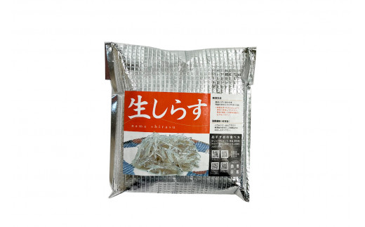 冷凍　生しらす100g×2 / 生しらす丼 丼 お刺身 ポン酢 醤油 小分け シラス 冷凍 生 ギフト お取り寄せ 和歌山県 田辺市 【mst009】