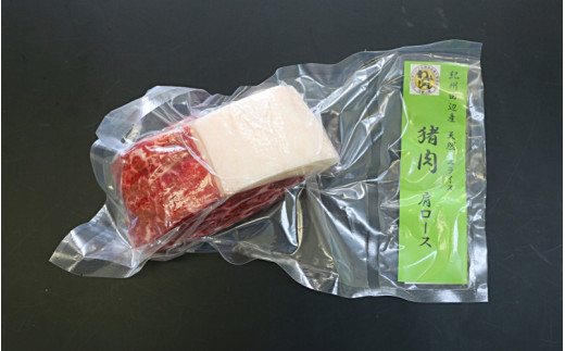 【肉塊】「紀州イノシシ　肩ロース肉」ブロック500g  / 田辺市 猪肉 イノシシ肉 イノシシ ボタン ロース 塊 肉 ブロック 紀州ジビエ ジビエ 肩ロース【kgs006-1】