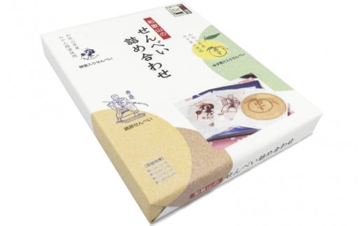 「ともゑ堂」のせんべいセット　和歌山のせんべい詰め合わせ、 たま子せんべい各1箱/ 和歌山 田辺市 お菓子 煎餅 お煎餅 せんべい おせんべい 銘菓 レトロ 詰め合わせ セット ギフト プレゼント お土産【tme009】