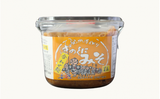 きのくにみそ（合わせ麹）粒 3.2kg（800g×4個） / 味噌 ミソ 粒味噌 粒みそ 調味料 みそ汁  和歌山県 田辺市【kyj021】