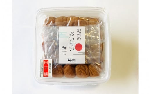 白干梅（塩分約15％）1kg  / 田辺市 紀州南高梅 南高梅 梅干し 梅干 梅 うめ 肉厚 お米 おにぎり 焼酎 梅酒 健康  白干し 昔ながら すっぱい【mtz009】