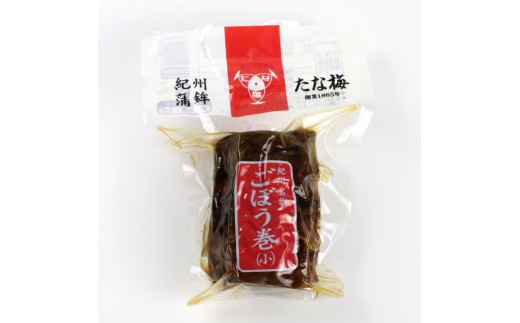 なんば焼ミニセット　 なんば焼き小 ごぼう巻小 キクラゲ小 / なんば焼 かまぼこ 蒲鉾 ごぼう巻 おつまみ セット お取り寄せ ギフト 和歌山 田辺市【tnu009】