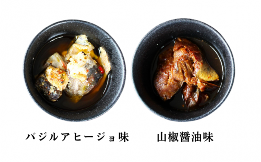 熊野の天魚（山椒醤油味・バジルアヒージョ味）2缶セット / あまご アマゴ 缶詰 魚 おかず おつまみ 保存食 和歌山県 田辺市 熊野本宮大社【ymr003】