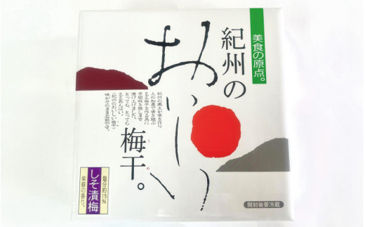 しそ漬梅（塩分約15％）1kg  / 和歌山 田辺市 紀州南高梅 南高梅 梅干し 梅干 梅 うめ 肉厚 お米 おにぎり 焼酎 梅酒 健康  しそ 紫蘇 しそ漬 【mtz015】