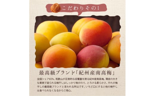 【A級品】紀州南高梅 田舎梅 1kg 塩分10％ / 梅干し 梅干 うめぼし 南高梅 国産 梅 うめ ウメ 完熟 健康 ご飯のお供 昔ながら 贈り物 ギフト プレゼント お取り寄せ せんのうめ 和歌山県 田辺市 仙宝【spo003】