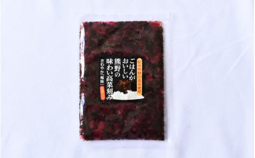 ごはんがおいしい！熊野の味わい高菜刻み 【さわやか梅味＆生姜入り】 100g×5袋セット / 梅 うめ 高菜漬け しょうが 田辺市 漬物 つけもの 健康 和歌山 醤油 野菜 ご飯のおとも【kms025】