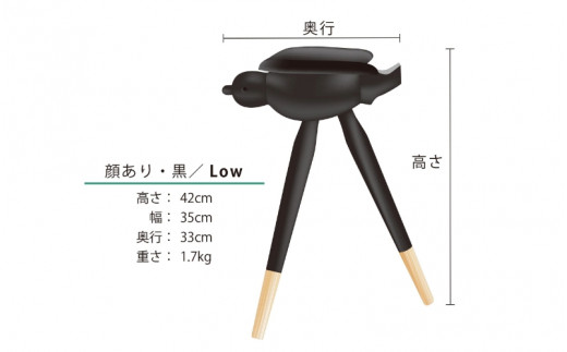 ヤタガラススツール（顔あり・Low）黒 / 和歌山 田辺市 紀州材 ヒノキ 檜 イス スツール インテリア 八咫烏【ymt008】