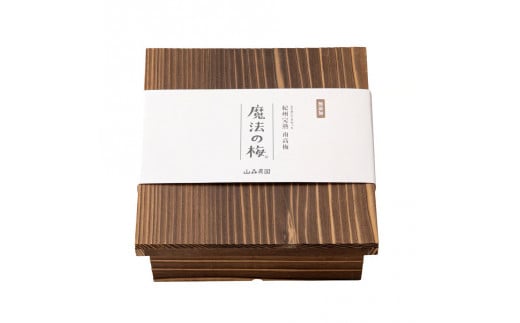 【贈答用・木箱入】山森農園の 梅干し「魔法の梅」 500g×1 【塩分約15％】 土と水にこだわっています 贈答にも / 紀州南高梅 和歌山 田辺市 ミネラル水 梅 梅干 ウメ うめ うめぼし 肉厚 ギフト ご家庭 完熟【ymm008-1】