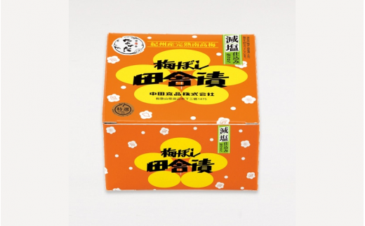 【紀州産南高梅】梅ぼし田舎漬 減塩仕込み（塩分6％）400g / A級品 和歌山 田辺市 紀州南高梅 南高梅 梅干し 梅干 梅 減塩 塩分控えめ 塩分6%【nkt011】