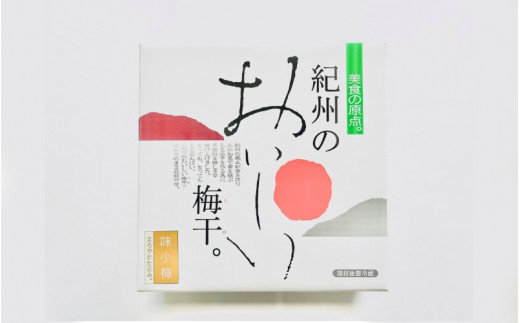 味小梅（塩分約7％）1kg  / 田辺市 梅干し 梅干 梅 うめ 肉厚 お米 おにぎり 焼酎 梅酒 健康  小梅 一口サイズ 【mtz010】