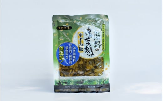 熊野の高菜刻み ゆず山椒味 600g（120g×5袋セット） / 高菜漬け 田辺市 ウコン不使用 漬物 つけもの 健康 和歌山 ユズ 柚子 山椒 ピリ辛 野菜 おつまみ【kms006】