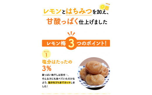 紀州南高梅 レモン梅（個包装）10個入り / はちみつ入り梅干し 和歌山 田辺市 南高梅 梅干し 梅干 梅 うめ 肉厚 お米 おにぎり 焼酎 梅酒 健康 はちみつ梅 レモン スイーツ 塩分補給【nkn001-1】