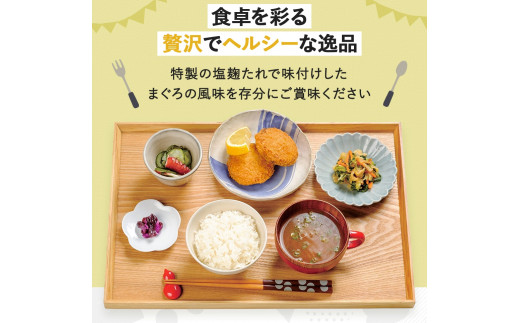 勝浦まぐろのメンチカツ 50個（25個×2袋） / 和歌山県 マグロ 揚げ物 おかず お弁当 揚げ物 田辺市【han002】