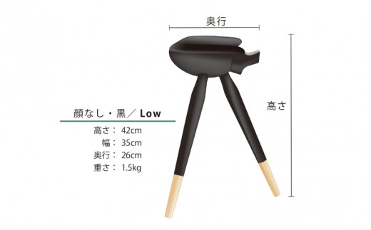 ヤタガラススツール（顔なし・Low）黒 / 和歌山 田辺市 紀州材 ヒノキ 檜 イス スツール インテリア 八咫烏【ymt004】