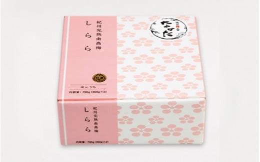 【3カ月定期便】紀州産南高梅 梅干し しらら （塩分5％）700g（350g×2入） / A級品 梅干し 梅干 梅 和歌山 田辺 紀州南高梅 南高梅 うす塩 減塩 塩分控えめ ご飯のお供【nkt015-tk】