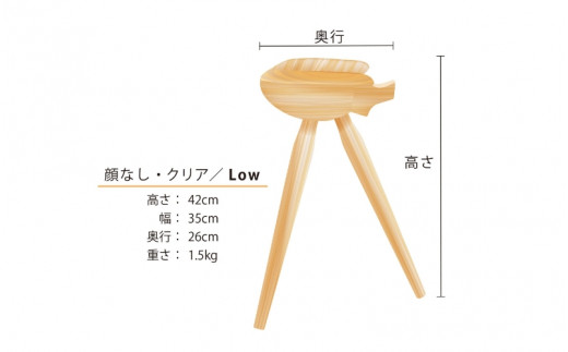 ヤタガラススツール（顔なし・Low）クリア / 和歌山 田辺市 紀州材 ヒノキ 檜 イス スツール インテリア 八咫烏【ymt003】