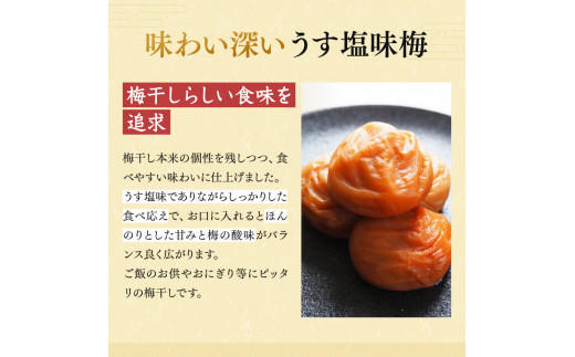 ＜サイズが選べる！＞一梅千日うす塩味梅「空」塩分9%  3Lサイズ　1kg  / 和歌山 和歌山県産 紀州南高梅 南高梅 梅干し 梅干 梅 A級品 2Lサイズ 3Lサイズ うす塩 ご飯のお供【umm003-3L】