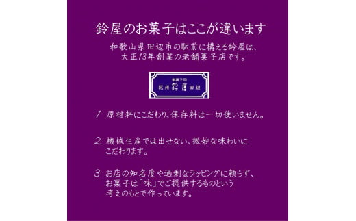 鈴屋のデラックスケーキ12個入り / 和歌山 田辺市 和菓子 洋菓子 スイーツ お菓子 ケーキ カステラ プレゼント ギフト お土産 贈答 手土産【szy001-1-c】