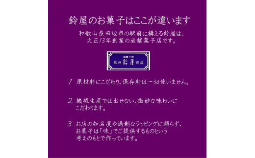 【3カ月定期便】鈴屋のデラックスケーキ12個入り 3ヶ月連続お届け （冷蔵配送） / 和歌山 田辺市 和菓子 洋菓子 スイーツ お菓子 ケーキ カステラ プレゼント ギフト お土産 贈答 手土産【szy003-tk】