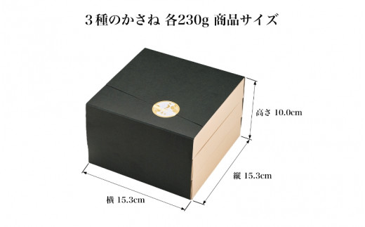 紀州梅干　かさね（３種のかさね）うすじお味梅230g・はちみつ梅230g・しそ漬梅230g【計690g】 / A級品 紀州南高梅 梅干 贈答品 うす塩味梅 はちみつ梅 しそ漬梅 詰め合わせ 贈り物 和歌山 田辺市【umk003】