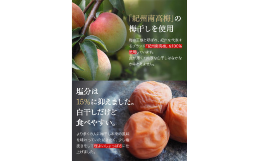 そのまんま白干梅 A級品 計1.5kg（250g×6個） / 梅干し 梅干 梅 和歌山 和歌山県産 田辺市 紀州南高梅 南高梅 白干し梅 無添加 しょっぱい梅干し 昔ながらの梅干し なつかしい A級【kfo007】