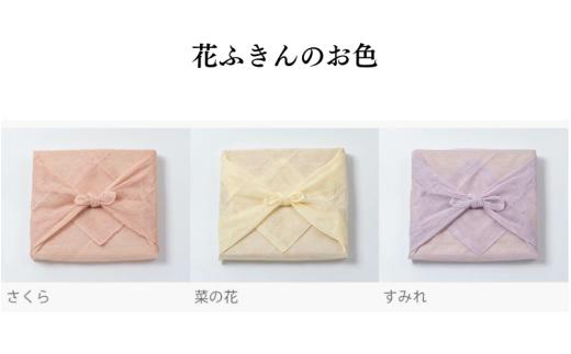 【田辺市20周年記念】 梅干し 紀州南高梅 うすみつ 個包装20粒(うす塩10粒/はちみつ10粒) 花ふきんが選べる / 紀州南高梅 南高梅 梅干し 梅干 梅 はちみつ うす塩味  塩分控えめ 田辺市 和歌山県 【isg046-sakura】