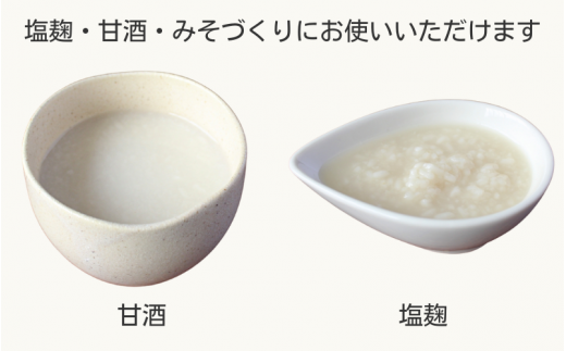 生米麹900g（300g×3個） / 米こうじ 生麹 発酵食品 調味料 塩麹 甘酒 味噌 みそ 和歌山県 田辺市【kyj026】