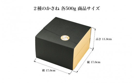 紀州梅干　かさね（２種のかさね）うすじお味梅500g（塩分約9％）・はちみつ梅500g（塩分約8％） / A級品 紀州南高梅 贈答品 うす塩味梅 はちみつ梅 詰め合わせ 贈り物 和歌山 田辺市【umk001】