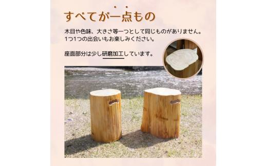 木材おまかせ　紀州材（檜または杉）のいす / スツール 和歌山 田辺市 紀州桧 檜 紀州杉 ひのき すぎ 椅子 腰掛 丸太 サイドテーブル 手作り【otm004-2】