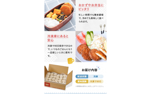 勝浦まぐろのメンチカツ 30個 / 和歌山県 マグロ 揚げ物 おかず お弁当 揚げ物 田辺市【han001】