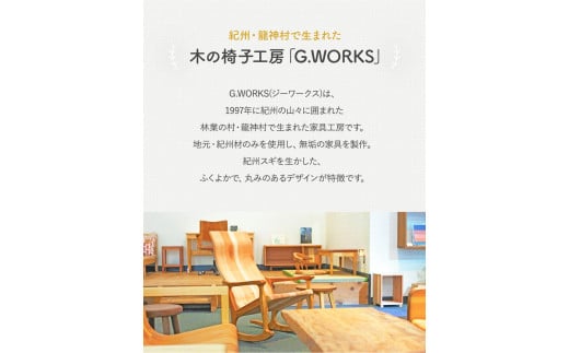 木の椅子工房G.WORKSの『玄関スツール』 / 和歌山 田辺市 龍神村 紀州杉 杉 スギ 桜 さくら 木 木のスツール 家具 スツール【gwo003】