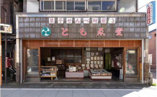 たま子せんべい（うめ塩味）10枚入り×2箱セット / 和歌山 田辺市 お菓子 煎餅 お煎餅 せんべい おせんべい 銘菓 レトロ 梅塩 ギフト プレゼント お土産【tme002】