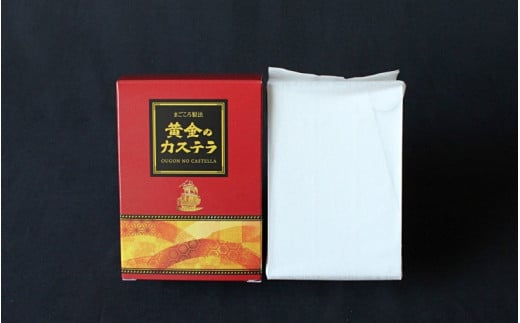 黄金のカステラ ハーフサイズ  / 和歌山 田辺市  スイーツ カステラ 洋菓子 黄金 おやつ ハーフサイズ 【ehs005】