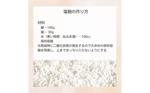 生米麹900g（300g×3個） / 米こうじ 生麹 発酵食品 調味料 塩麹 甘酒 味噌 みそ 和歌山県 田辺市【kyj026】