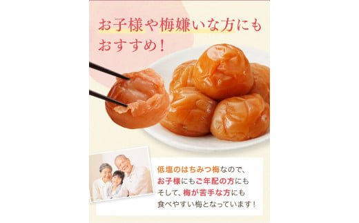 紀州南高梅「蜜恋」（塩分約5％）300ｇ×2 はちみつ梅干し A級品 大粒3L以上 / 和歌山 梅干し 田辺市 紀州南高梅 南高梅 梅干 梅 うめ 肉厚 お米 おにぎり 焼酎 梅酒 健康 はちみつ入り りんご酢 塩分約5％ 塩分控えめ【kbe040-1】