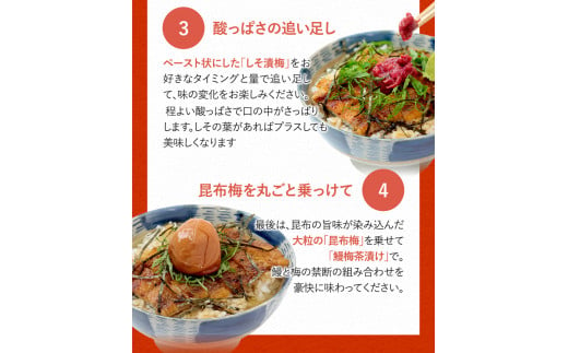 紀州南高梅ひつまぶし ４食セット（2食入り×2セット）《うなぎ》 / 和歌山 田辺市 国産 国産鰻 鰻 うなぎ ひつまぶし 梅ひつまぶし 紀州南高梅 南高梅 梅干し 梅 土用の丑の日 冷凍【ots007】